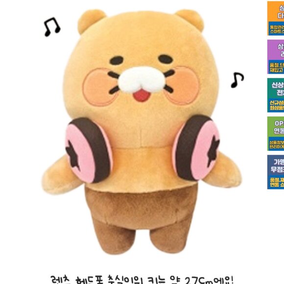 Choonsik KeyChain Doll and Mini cute Ryan Notebook NWT - Picture 2 of 7